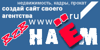 Реклама :: NAEM.ru - всероссийский портал найма
